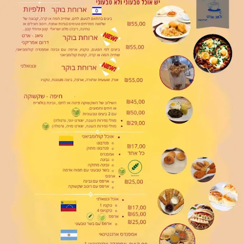 Opinii despre Coffee & Salads YanArt în חיפה - הסעדה