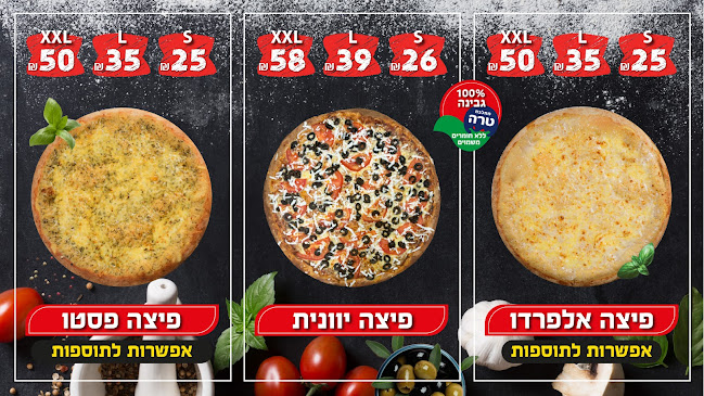 Opinii despre פיצה קשת סניף בני ברק în בני ברק - הסעדה