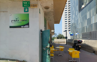 מעיין החומוס - חומוסיה ברמת גן