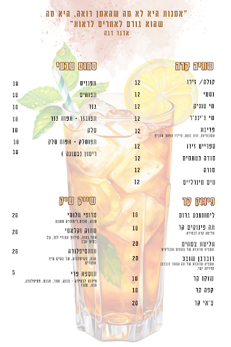 Comentarii opinii despre SOL - אומנות | קפה | תרבות