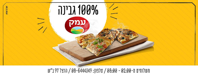 Opinii despre פיצה גו în באר שבע - הסעדה