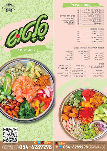 Opinii despre סלטוש -נס ציונה în נס ציונה - הסעדה