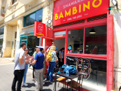 במבינו שווארמה חיפה