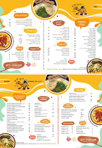 Opinii despre חומוסוף în אילת - הסעדה