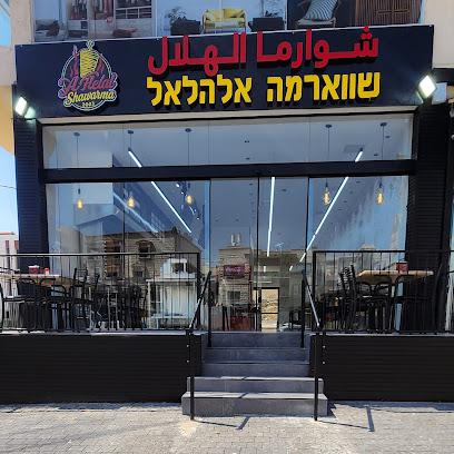 שווארמה אלהלאל