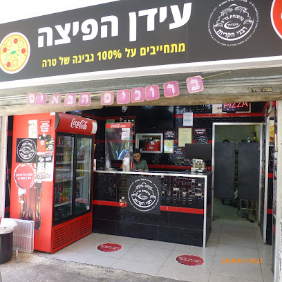 עידן הפיצה אשדוד