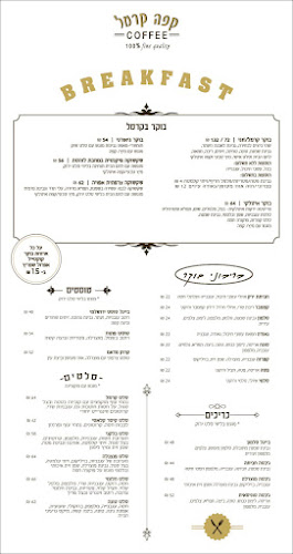 Opinii despre קפה קרמל פולג în נתניה - הסעדה