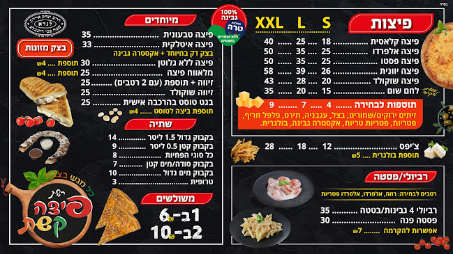 רבי עקיבא 137, בני ברק, 60260