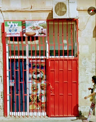 מסעדת "צלל" - מסעדה אתיופית