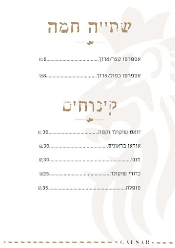 Opinii despre מסעדת קיסר - מסעדה בשרית în חיפה - הסעדה