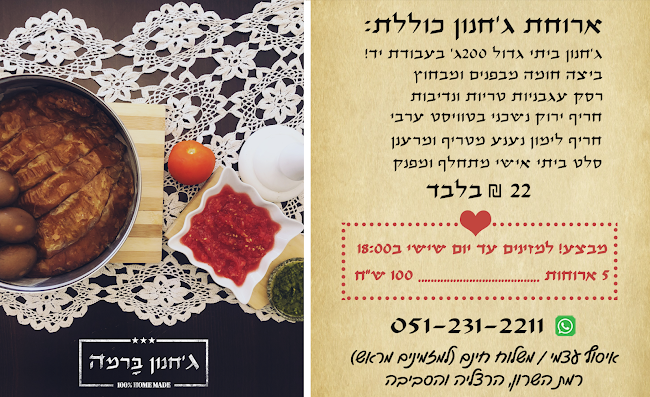 בועז 7, רמת השרון