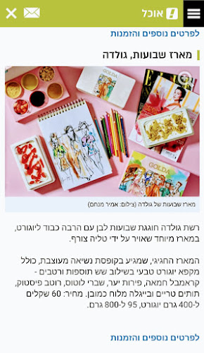 Opinii despre גולדה גלידה סחרוב ראשון לציון în ראשון לציון - הסעדה