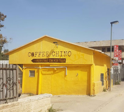 קופיצ'ינו - COFFEE-CHINO