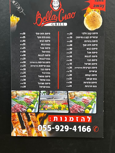 Comentarii opinii despre Bella ciao grill