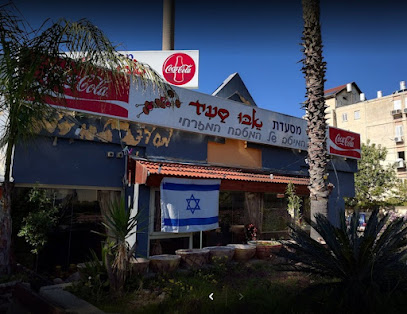 מסעדת אבו אלסעיד