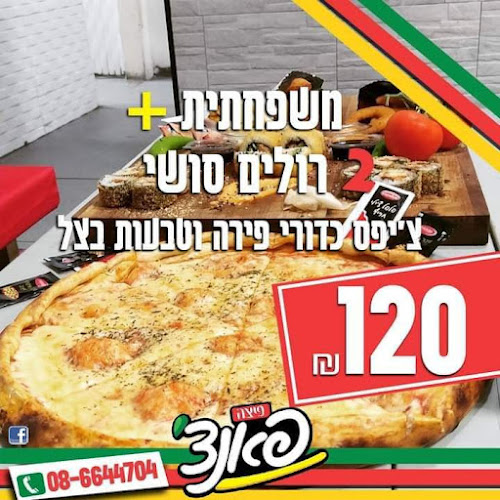 דרך השלום 52, באר שבע, 8441102