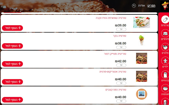 מקסיקנו בר גריל בקרית גת