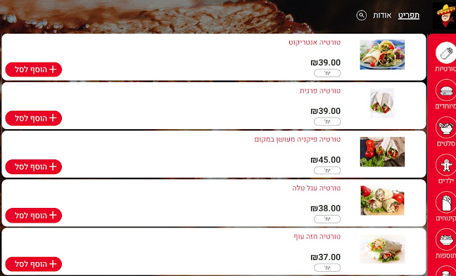 מקסיקנו בר גריל בקרית גת - קרית גת