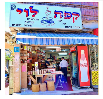 קפה לוי