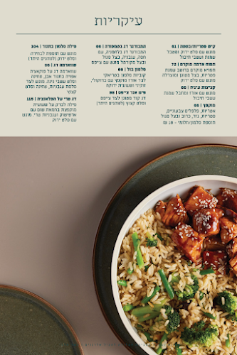 Comentarii opinii despre בליקר בייקרי אשדוד