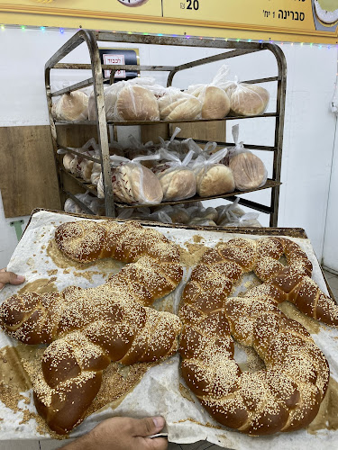 מאפיית חלת הארץ