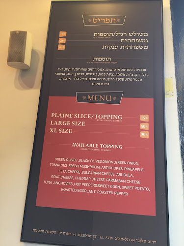 פיצה בוטיק Boutique Pizza אלנבי 44