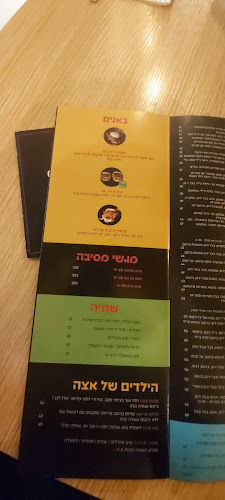 Comentarii opinii despre אצה סושי בר נוף הגליל