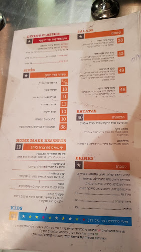 Comentarii opinii despre פילדלפיה