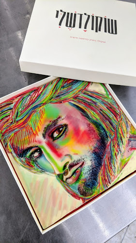 אלנבי 91, תל אביב-יפו, 6513429