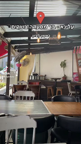 Comentarii opinii despre עלינא ראשון לציון