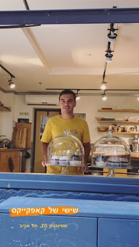 אצל עילי - מקום של יחד - הסעדה