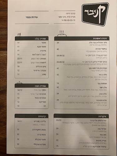 קניבר בורגר מוריה - חיפה