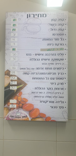 Opinii despre קפה המדרחוב פתח תקווה în פתח תקווה - הסעדה