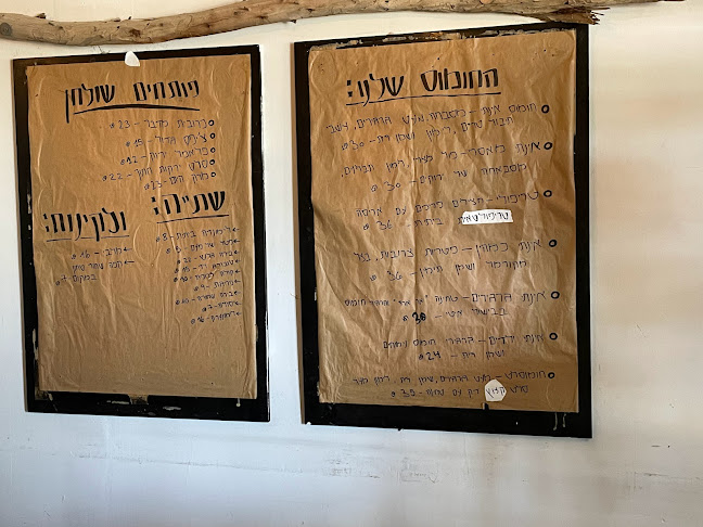 Opinii despre אינתי חומוסיה דרומית în ירוחם - הסעדה