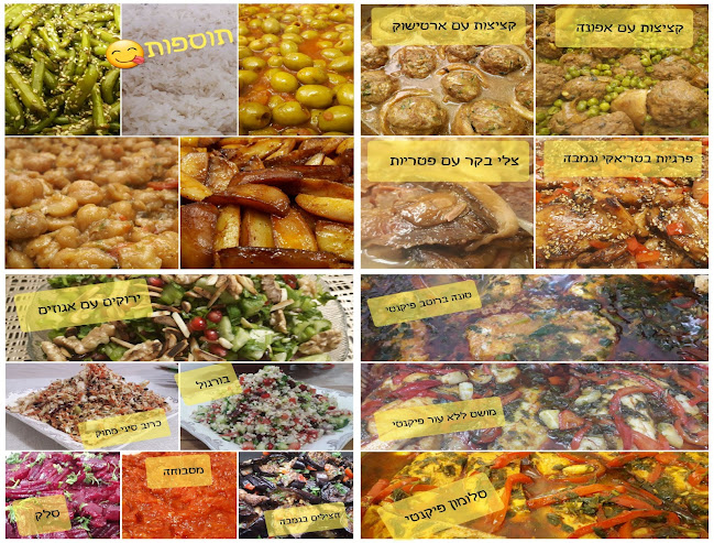 קייטרינג אוכל עם אהבה