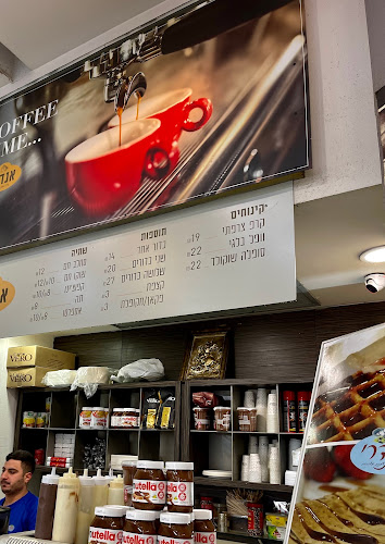 גלידת אנדרי - הסעדה