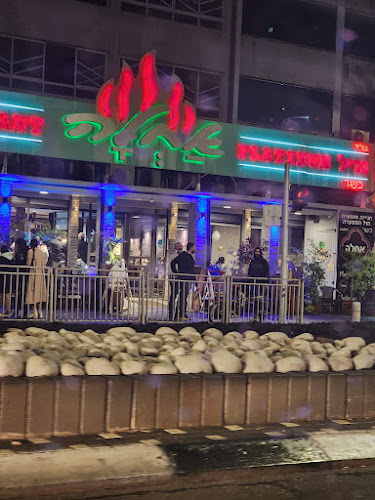 מסעדת אחלה פתח תקווה