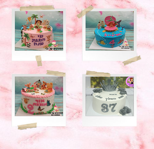 Opinii despre המתוקים של גלי în באר שבע - הסעדה