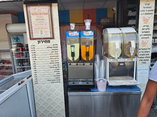 פינת הגלידות - אשקלון