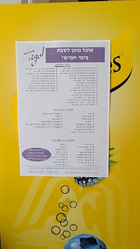סגול מטבח ירושלמי