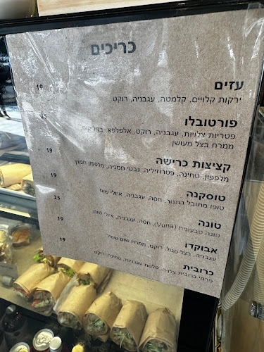 קפה אווה - תל אביב-יפו