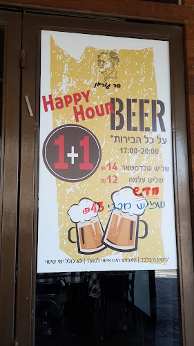 Comentarii opinii despre בר גוריון