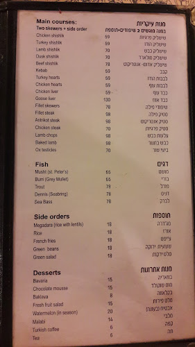 מגנדה - מסעדה מזרחית - תל אביב-יפו