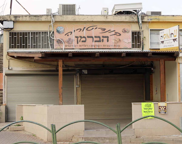 קונדיטוריה הברמן - הסעדה