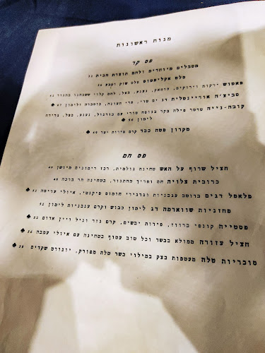 Opinii despre האקליפטוס în ירושלים - הסעדה