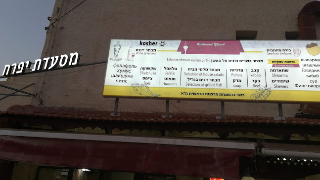 רוסלאן 13, תל אביב-יפו