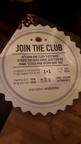 Comentarii opinii despre bbb רעננה