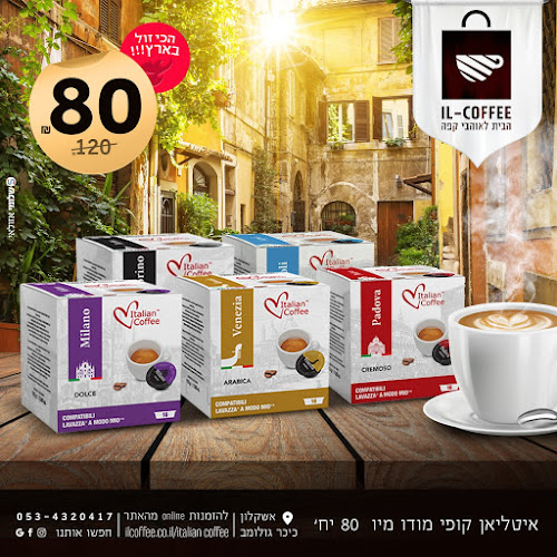 העבודה 25, אשקלון, 7860163