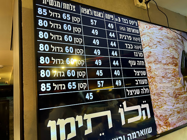 רחוב זאב ז'בוטינסקי 108-114, בני ברק