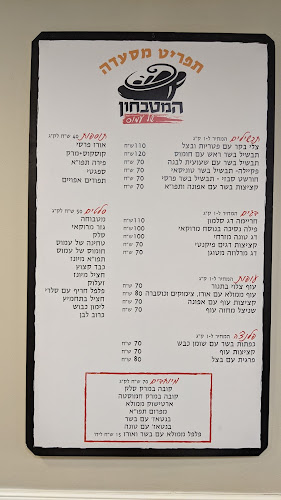 המטבחון של עמוס אילת